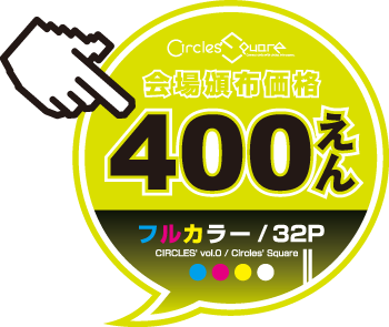 頒布価格