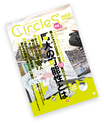 CIRCLES' vol.0(Now Printing)