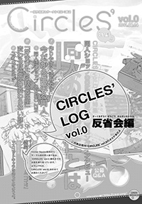 CIRCLES' vol.1 表紙