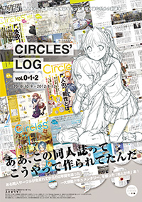 CIRCLES' LOG vol.0+1+2 表紙