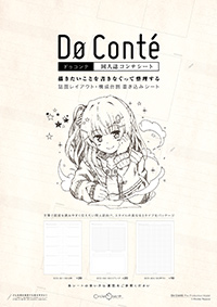 Dø Conté(ドゥコンテ) メモ帳タイプ